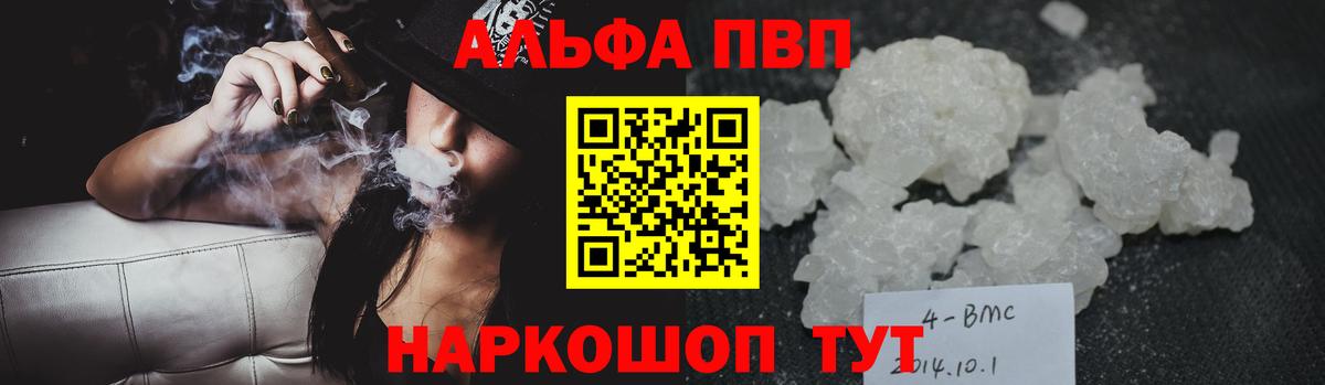 A-PVP крисы CK  Alpha PVP Соль  Удомля  A PVP  Вход с VPN 