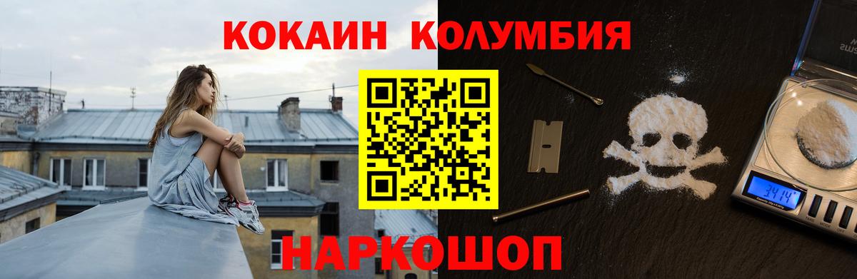 Cocaine 98% Удомля