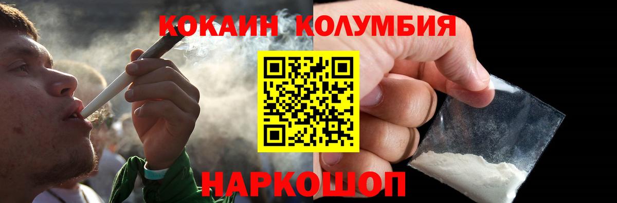 Удомля  COCAIN 98%  Вход с VPN 