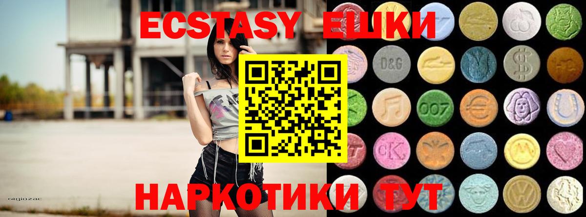 Экстази ешки  Вход с VPN  ЭКСТАЗИ VHQ  Удомля 