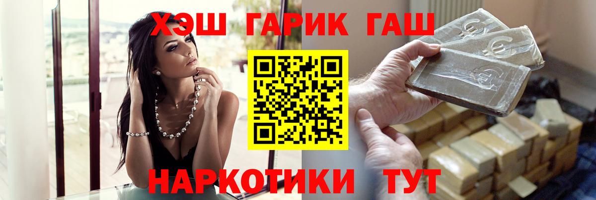 Удомля  ГАШИШ Изолятор  Гашиш VHQ  Вход с VPN 