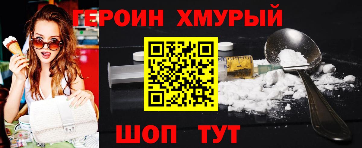 ГЕРОИН Афган Удомля