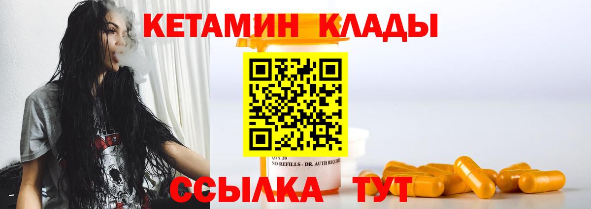 Удомля  Кетамин ketamine  Кетамин ketamine  Вход с VPN 