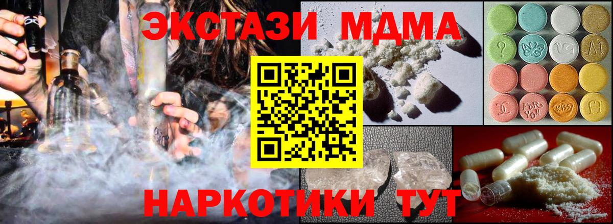 MDMA молли  МДМА crystal  Вход с VPN  МДМА  Удомля 