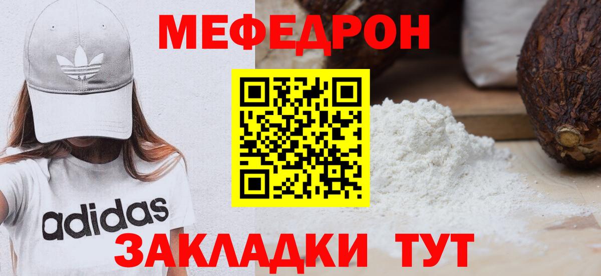 ссылка на мегу ссылка  Вход с VPN  МЯУ-МЯУ  Удомля  Меф 4 MMC  Меф мука 