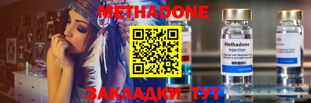 Удомля  Метадон белоснежный  Вход с VPN  Метадон кристалл 