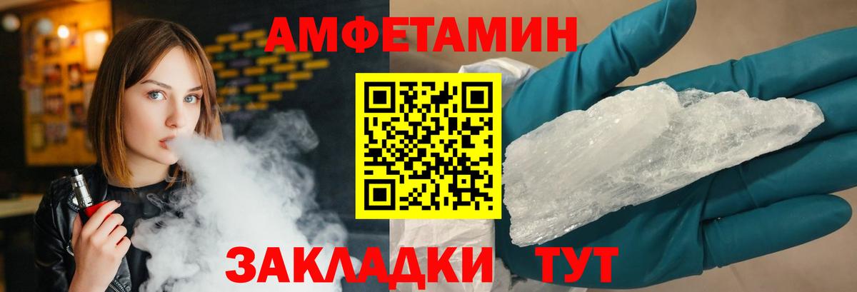 Метамфетамин кристалл Удомля