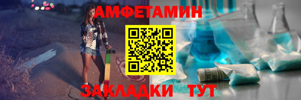 МЕТАМФЕТАМИН Декстрометамфетамин 99.9%  Вход с VPN  Удомля 