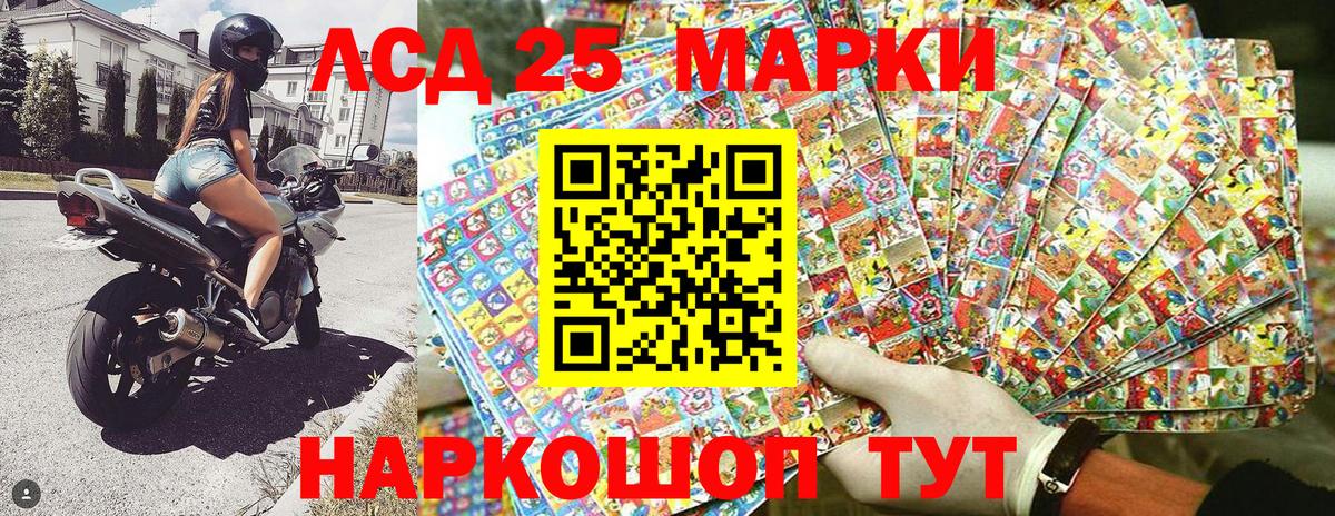 Марки 25I-NBOMe 1,8мг Удомля