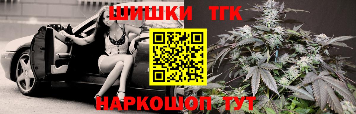 Бошки Шишки THC 21% Удомля