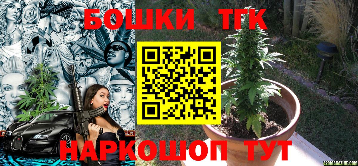 Каннабис план  Бошки Шишки White Widow  Удомля  Каннабис индика  Вход с VPN 